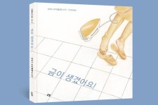 『금이 생겼어요!』 저자 이보나 흐미엘레프스카 북토크 강연회