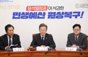 더불어민주당 '공천·전당대회 룰'에 친명계·비명계 의원 재충돌…이상민 국회의원 탈당 여파 촉각
