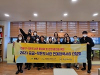 구립증산정보도서관, 2023년 공공-작은도서관 연계협력사업 성료