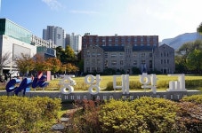 수능 성적 결과 발표 전 중앙대학교 미래교육원 2024학년도 신입생 선발