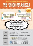 대전한밭도서관, 그림책놀이 지도사의 재능기부 겨울방학 맞이 책 읽어주세요! 운영