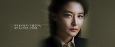 주말드라마 마에스트라 2회 관전포인트, 이무생, 이영애 첫 오케스트라 무대를 막는데..