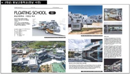 교육부, 2023년도 대한민국 우수 교육시설 공모전 사천 용남고등학교 대상 등 선정 결과 발표