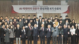 경북대학교, K-Digital Training AI ·빅데이터 전문가 양성과정 4기 수료식 개최