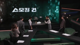 스모킹 건 시즌2, 묻지 마 폭행→살인미수→강간살인미수로...'부산 돌려차기 사건' 조명