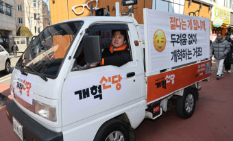 개혁신당 이준석 대표, 더불어민주당 탈당파 미래대연합과 이낙연 전 대표의 '개혁미래당' 명칭 불쾌감 표현