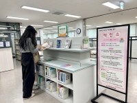 대구서부도서관, 중·고등학생의 고민과 관심사를 담은 북큐레이션 청소년 고민책방 운영