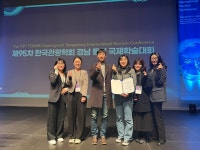 한양대학교 미래혁신관광연구실 신학승 교수팀, 제95차 한국관광학회 경남 통영 국제학술대회 최우수 논문상 수상
