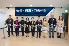 숙명여자대학교, 늘봄·창의·가족센터 설립…초1 늘봄학교 문화예술교육 운영