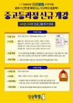 이엔앰고등수학학원 | 반포 수학학원 짱솔, "효자 과목으로 만드는" 중고등과정 4시간∙5시간 프로그램 신규 개강