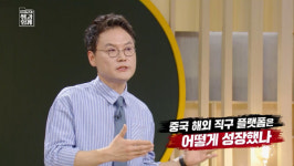 이슈 픽 쌤과 함께, 알리·쉬인·테무·틱톡샵 '중국 직구 플랫폼 열풍 해부' 박승찬 교수 강연