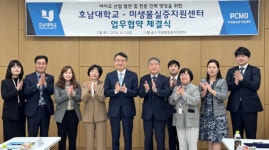 미생물실증지원센터, 호남대학교와 업무협약 체결…바이오 인재 양성 목표