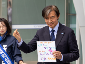 조국혁신당 조국 대표 