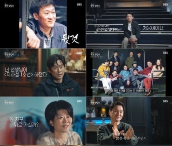 '학전 그리고 뒷것 김민기' 설경구·황정민·장현성·최덕문·전배수…'학전' 시절 회상