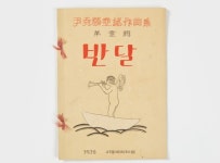 국립한글박물관·국립세계문자박물관, 파란 마음 하얀 마음, 어린이 마음의 빛깔을 노래하다 공동 전시 개최