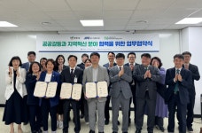 전북대학교 부설 공공갈등과 지역혁신 연구소, 전주시·전주시정연구원과 '맞손'