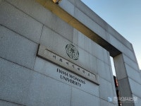 이화여자대학교, 제5회 스타트업 포럼 개최...스타트업 동문 선배 특강, 기조강연 등