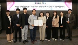 서울디지털재단-서울시노인종합복지관협회 업무협약...어르신 디지털 교육 사업을 확대·운영