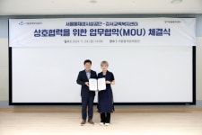 서울물재생시설공단·강서교육복지센터, 소외계층 교육 지원 업무협약 체결