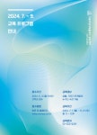 서초여성가족플라자 잠원센터, 7~9월 여름학기 수강생 모집
