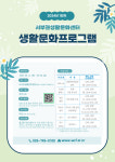 원주문화재단 서부권생활문화센터, 드로잉클래스 성인합창 라인댄스…생활문화프로그램 운영