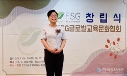 시민중심 ESG 교육에 앞장서는 ESG글로벌교육문화협회 전미경 대표를 만나다