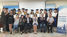 가천대 평생교육원, 2024-1학기 가천대 명강사 최고위과정 수료식 성료