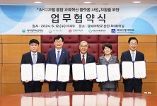 경북대학교, 대구‧경북 국립대와 교육청 손잡고 AI‧디지털 융합 교육혁신 플랫폼 구축