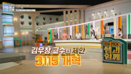 이슈 픽 쌤과 함께, 내 자식 등골 휘는 국민연금...개혁의 마지노선은 지금? 카이스트 김우창 교수 강연