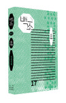 노작홍사용문학관, 계간 『백조』의 2024년 여름호(통권 17호) 발간통권 17호) 발간