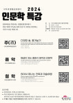원주문화재단 서부권생활문화센터, 주(酒)·음악·철학 분야  전문가 초청 인문학 특강 개최