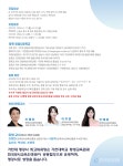 가천대학교 평생교육원, 가천대 명강사 최고위과정 2024-2학기 원우 모집