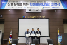 강원대학교 사회과학대학 행정학전공, 한국지방행정연구원과 상호협력을 위한 업무협약 체결