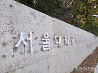 서울대학교 글로벌사회공헌단, 2024 서울대-전북대 사회공헌단 활동 성료