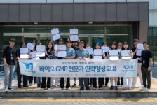 미생물실증지원센터, 조선대학교 바이오의약품 GMP 교육 성료…VR 현장 교육 도입