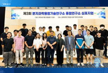 강원대학교, 제3회 분자과학융합기술연구소 중점연구소 심포지엄 개최