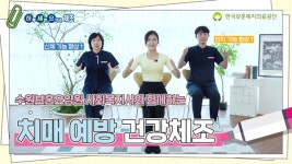 한국보훈복지의료공단 수원보훈요양원, 이사희 강사와 치매예방 건강 체조 영상 제작