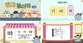 단비교육, 어린이 문해력 향상을 위한 한자 콘텐츠 추가 오픈