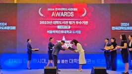 서울여자간호대학교 도서관, 전국 대학도서관 평가 교육부 장관상 수상