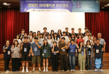강원대학교 사회과학대학, 2024 데이터와 AI 미래: 창의적 크리에이션 부트캠프 개최