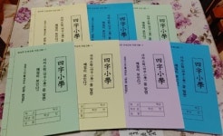 [서은진의 한자 인문학] 디지털 시대에 필요한 인성 한자 교육