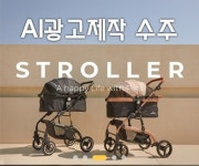 AI영상제작연구소, 피카노리 AI 광고 영상 제작 수주