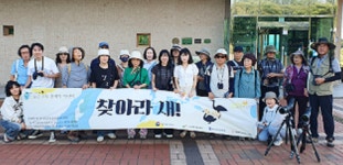 경북대학교 자연사박물관, 탐조 프로그램 운영