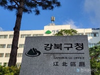 강북구, 안무서운회사 유승규 대표 강사로 초빙 고립‧은둔 예방 교육 진행