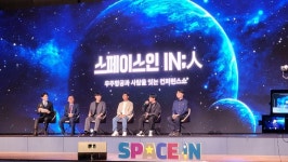경상국립대학교 우주항공대학, SPACE IN-人 성황리 촬영