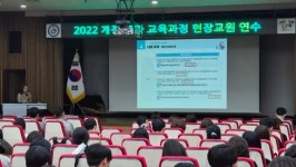 인천동부교육지원청, 2022 개정 초등학교 교과 교육과정 이해 연수 실시