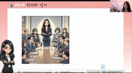 미래를 꿈꾸는 시간, 미꿈시 44회 이이슬ㆍ하연지ㆍ장미라  강사 특강