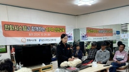 용인시처인노인복지관, 한화시스템과 함께하는 어르신 안전교육프로그램 진행