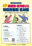 멘토 특강, 업토크쇼 Q&A, 모의면접…  부산진구, 2024년 하반기 청년 취업콘서트 개최