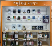 국채보상운동기념도서관과 대구2·28기념학생도서관에서'한강 등 노벨문학상 수상작가 작품전' 운영